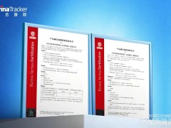 天合跟蹤開拓者全系列完成碳足跡認證，核心產(chǎn)品減排超10%打造高端市場“綠色通行證”